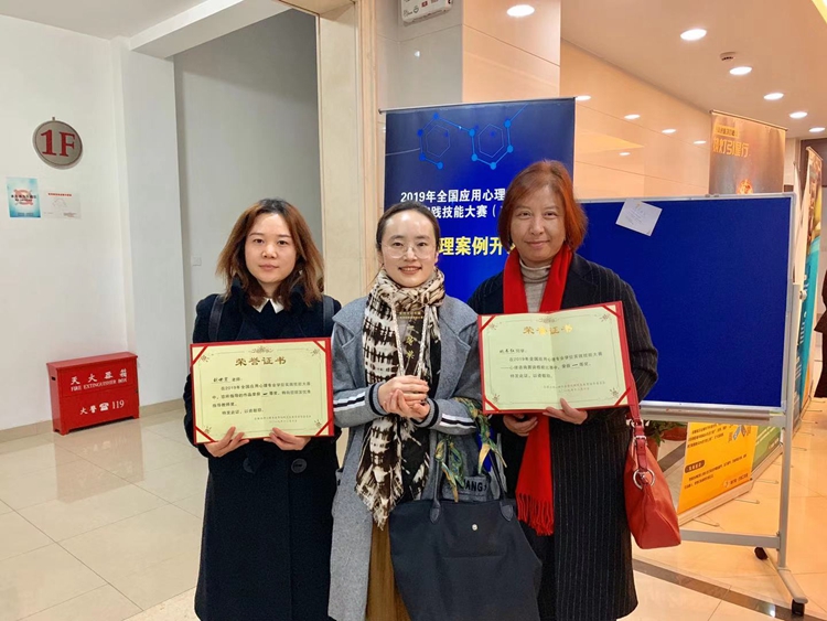 我校師生在首屆全國應(yīng)用心理專業(yè)學(xué)位實踐技能大賽中斬獲佳績