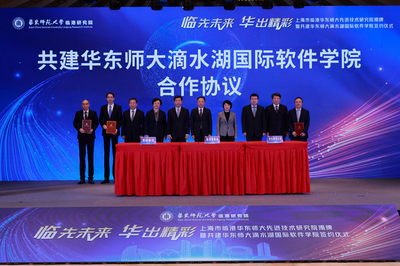 臨港再添科創(chuàng)引擎 華東師大先進技術(shù)研究院今日揭牌